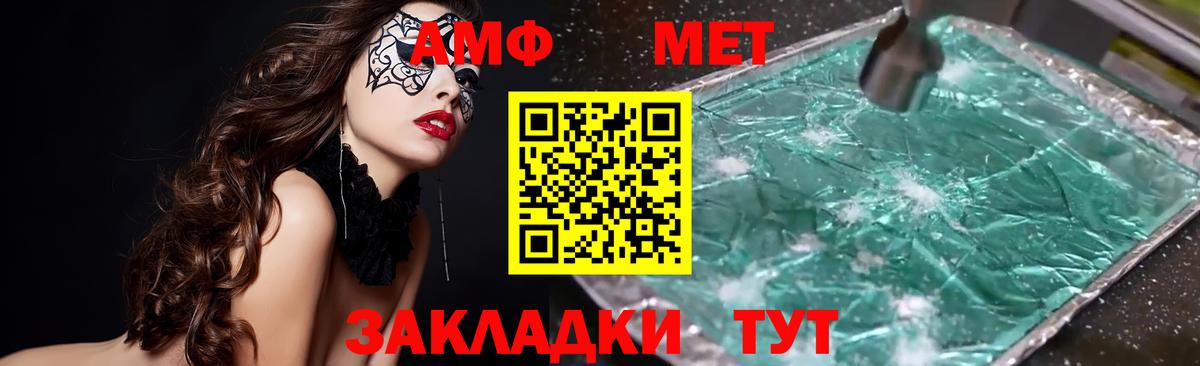 АМФЕТАМИН 98%  сайты даркнета состав  Рязань  АМФ  Вход с VPN  Амфетамин 