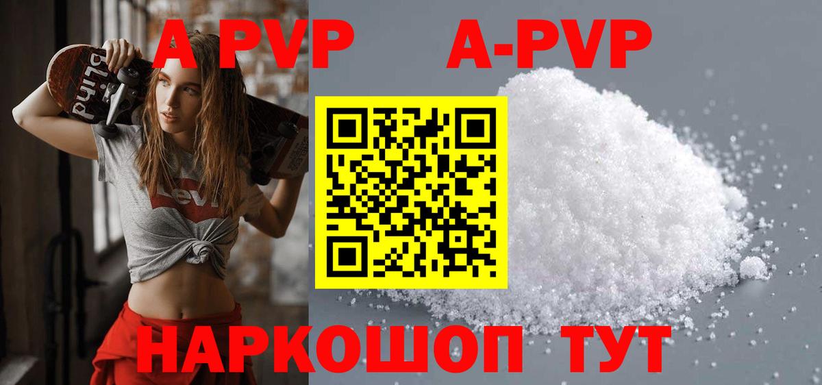 А ПВП Crystall  Вход с VPN  Рязань 