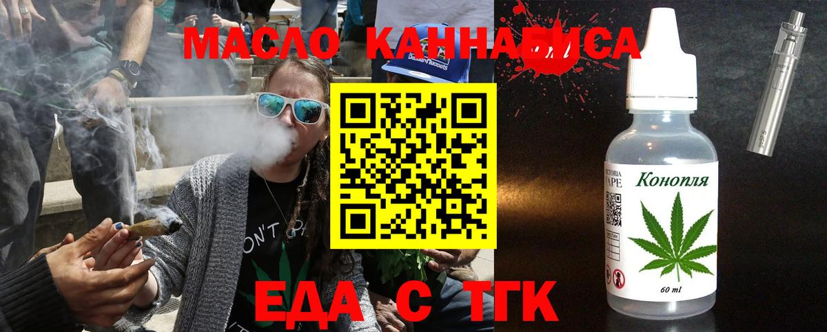 Cannafood марихуана  Вход с VPN  Рязань 