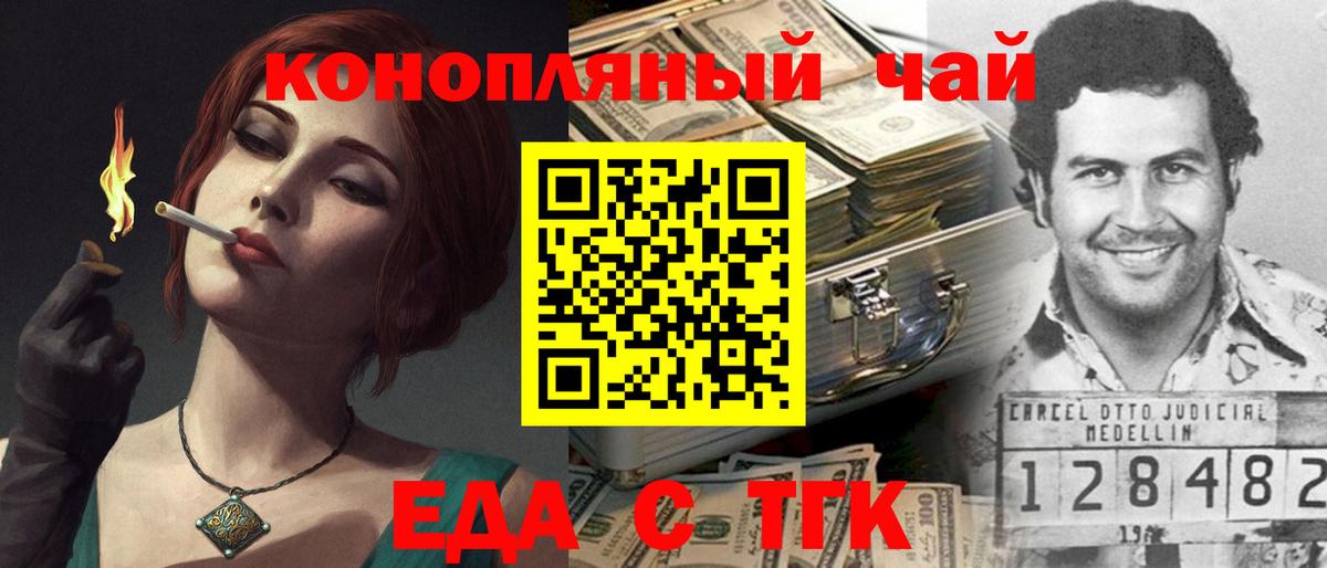 Cannafood марихуана  Рязань 