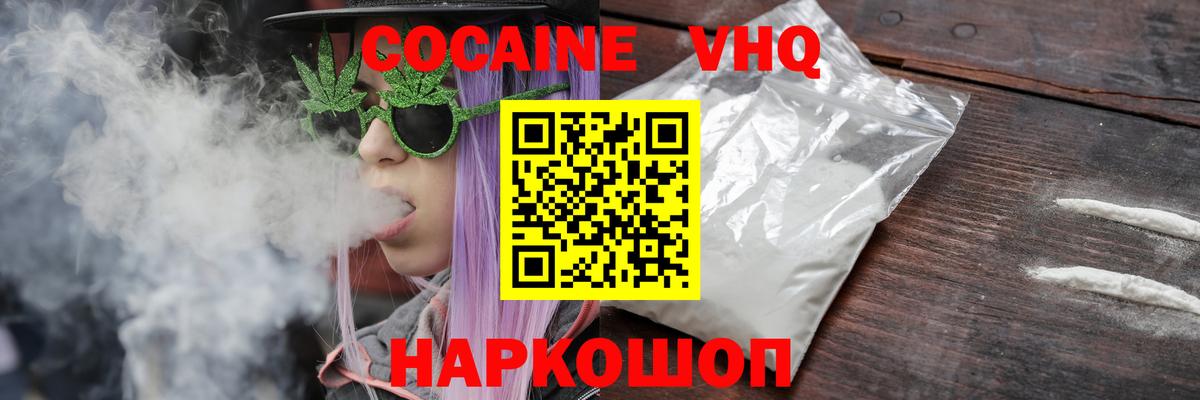 Cocaine Перу  Вход с VPN  КОКАИН  Рязань 