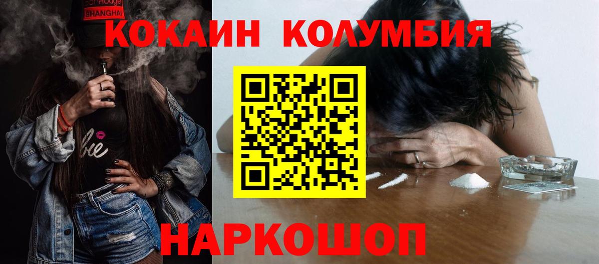 Кокаин 97% Рязань