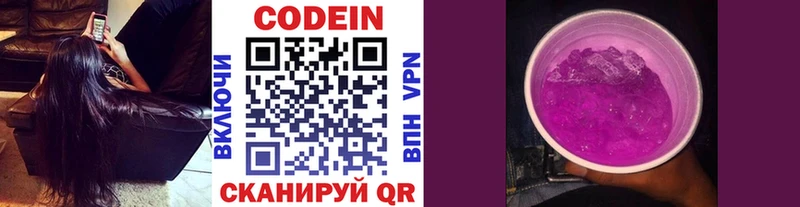 где можно купить наркотик  Рязань  маркетплейс какой сайт  Codein напиток Lean (лин) 