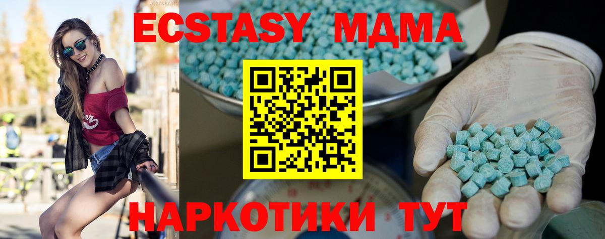 Экстази  Экстази 280 MDMA  Ecstasy ешки  Вход с VPN  Рязань 