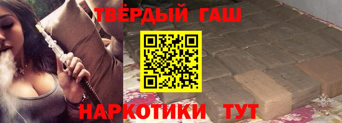Рязань  ГАШ ice o lator  ГАШИШ  Вход с VPN 