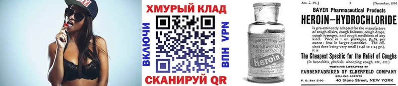 Героин VHQ  как найти закладки  Рязань 