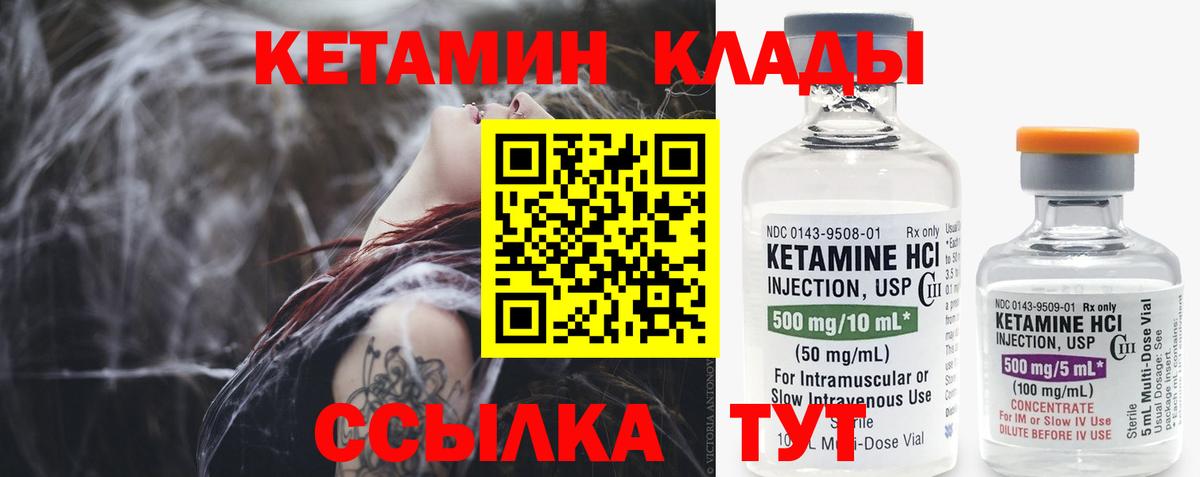 Кетамин ketamine Рязань