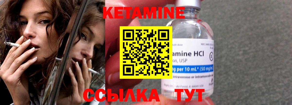 Рязань  КЕТАМИН VHQ  Вход с VPN  Кетамин ketamine 