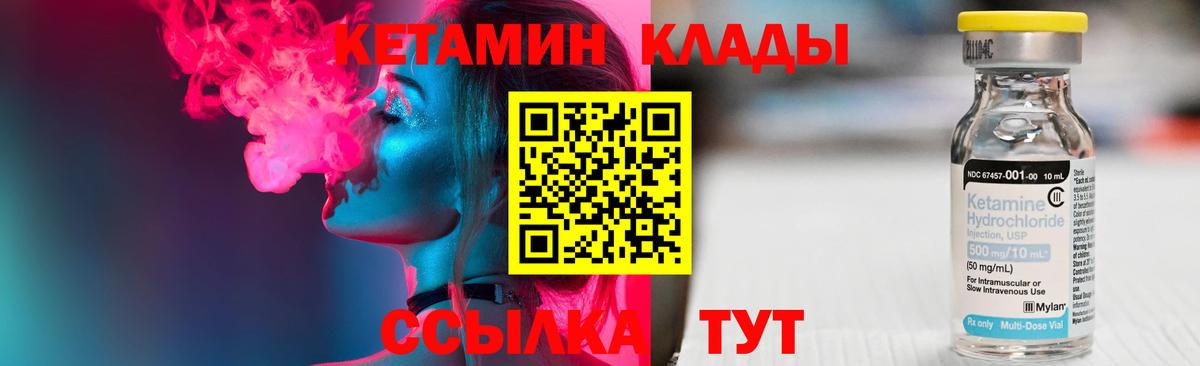 КЕТАМИН ketamine  Рязань  Кетамин VHQ 