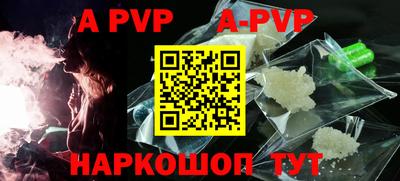 apvp Берёзовский