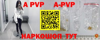 apvp Берёзовский