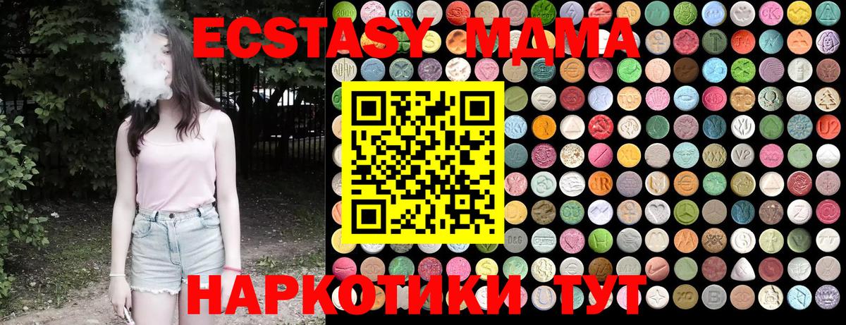 Рязань  MDMA молли  Вход с VPN  MDMA crystal 