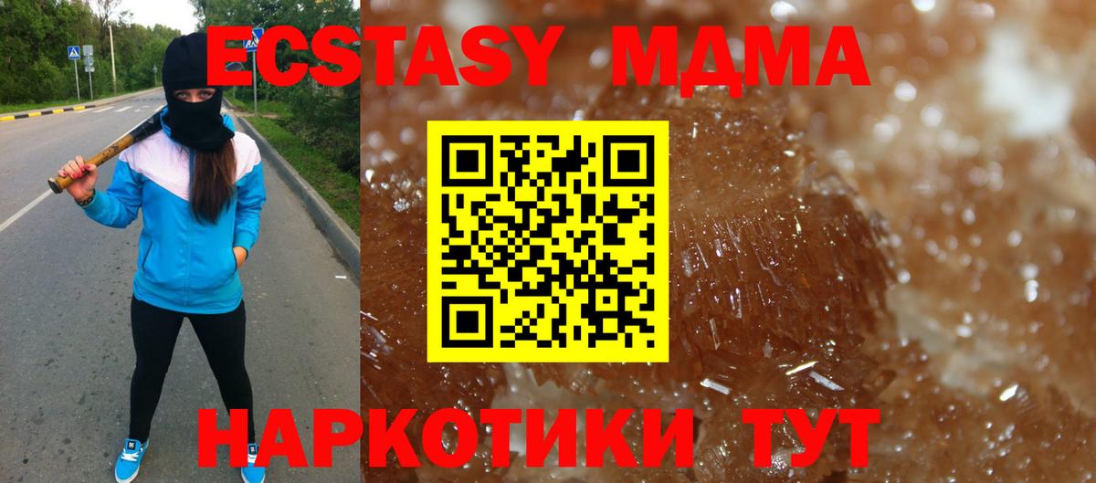 MDMA crystal  MDMA  Рязань  МДМА crystal 