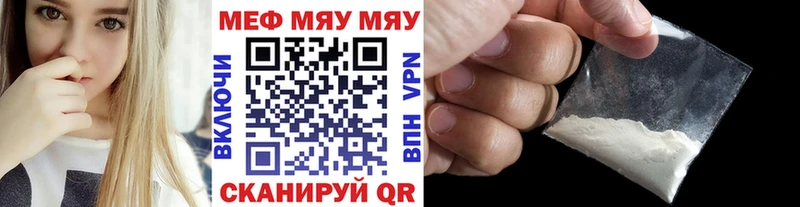 Мефедрон кристаллы  маркетплейс Telegram  Рязань 