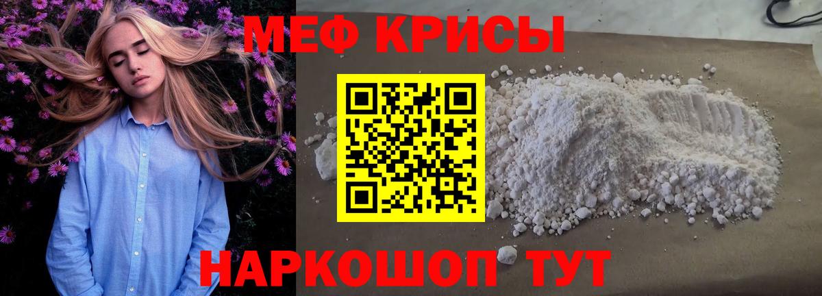 Мефедрон 4 MMC  Мефедрон mephedrone  Мефедрон  Меф  Рязань 