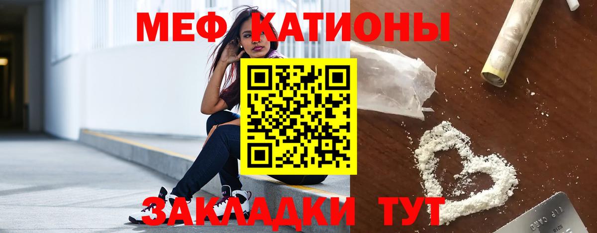 Рязань  Меф мяу мяу  МЯУ-МЯУ  Мефедрон мяу мяу  Вход с VPN 