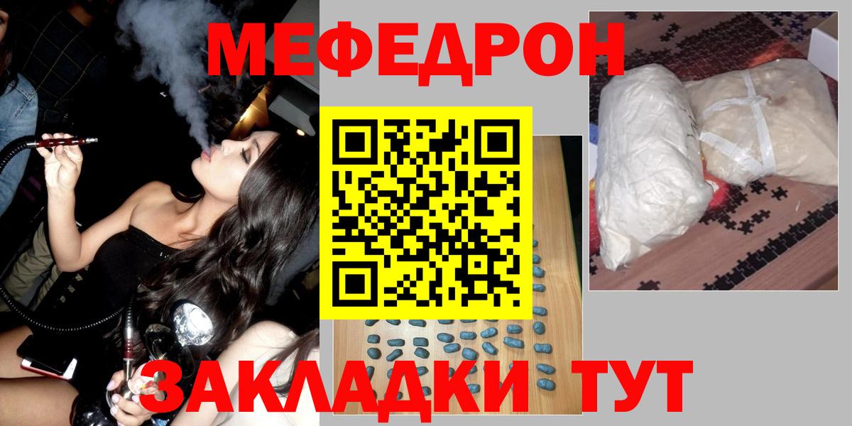 Меф мяу мяу кристаллы Рязань