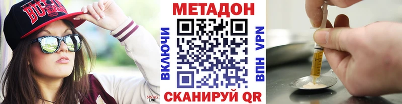 kraken как войти  сколько стоит  Рязань  МЕТАДОН VHQ 