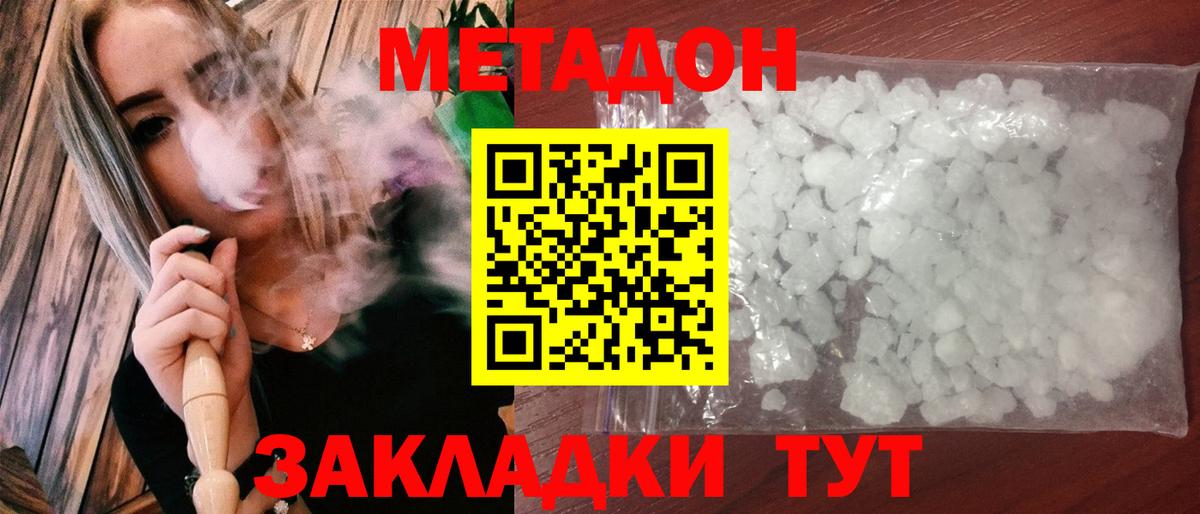 Метадон белоснежный  Вход с VPN  Рязань  МЕГА зеркало  Метадон VHQ 