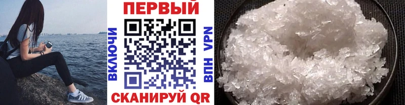 Первитин Methamphetamine  цена наркотик  Рязань 