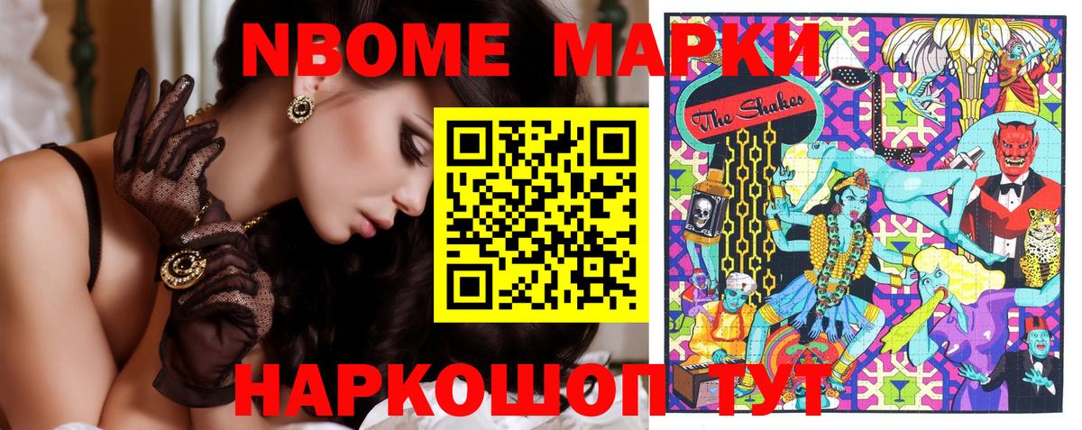 Марки N-bome 1,5мг  Рязань  Марки N-bome  Марки N-bome 1,5мг 