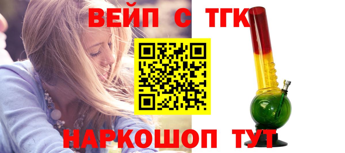 Дистиллят ТГК гашишное масло  гидра ссылка  Рязань 