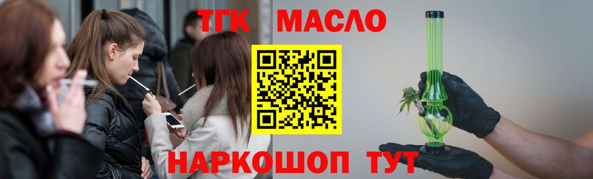 Рязань  как найти закладки  Вход с VPN  hydra зеркало  Дистиллят ТГК жижа 